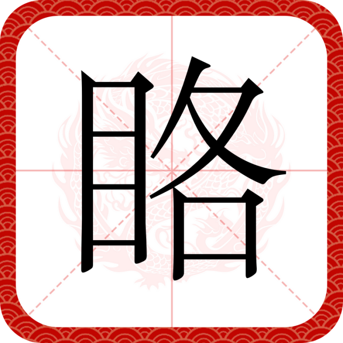 䀩 䀩