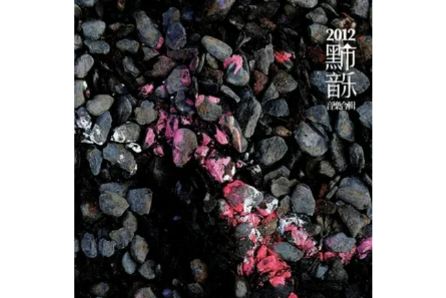 生日快樂嗎 生日快樂嗎