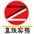 真賬實操(會計培訓里新型會計培訓方式) 真賬實操(會計培訓里新型會計培訓方式)