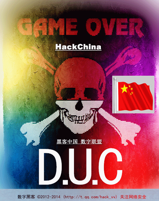 DUC(中國數字聯盟)