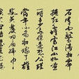 念奴嬌·赤壁懷古(赤壁懷古（北宋蘇軾詞作）)