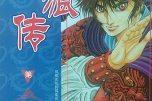 龍狼傳22 龍狼傳22