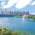 青山湖(江西南昌青山湖) 青山湖(江西南昌青山湖)