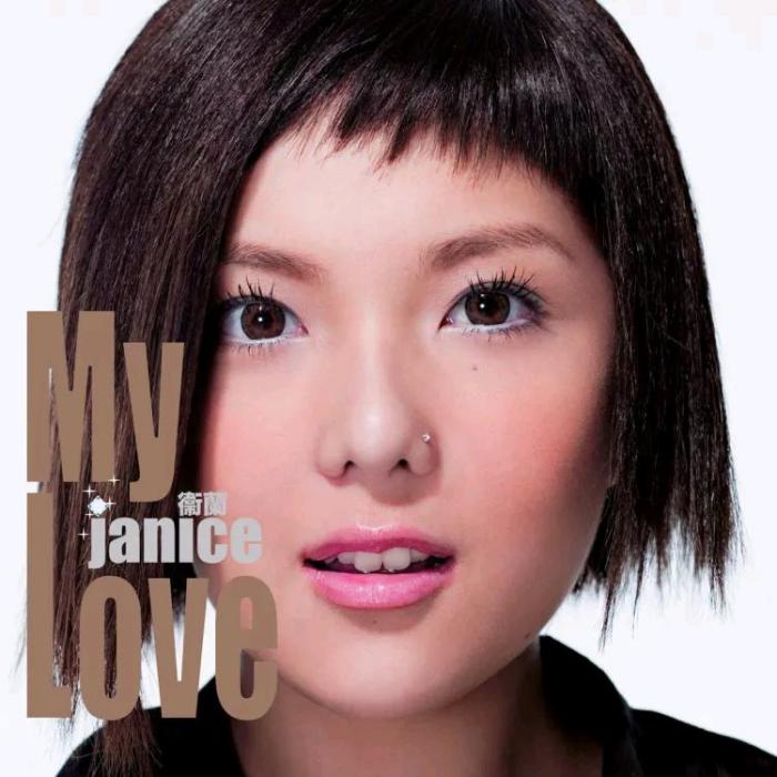 My Love(2005年衛蘭演唱的歌曲) My Love(2005年衛蘭演唱的歌曲)