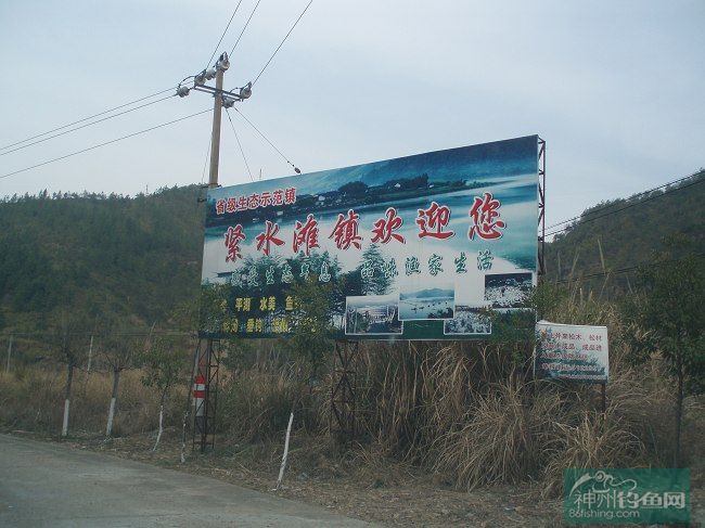 緊水灘庫區 緊水灘庫區