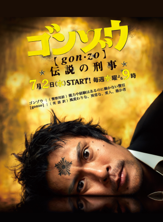 高橋一生 高橋一生