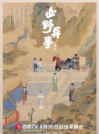 孫嘉浚