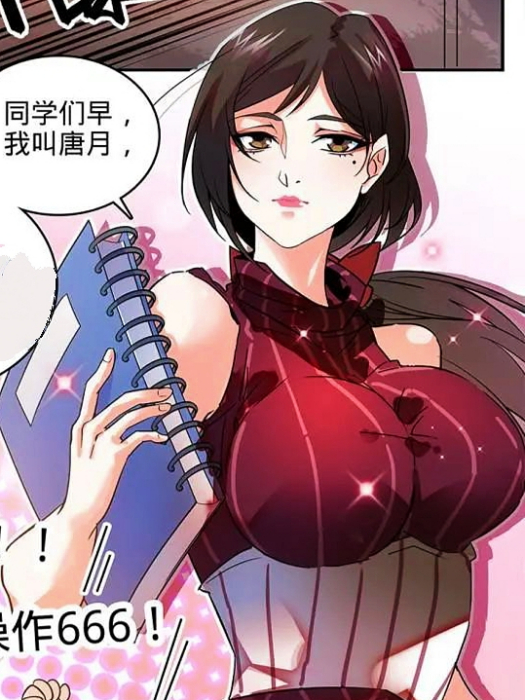 唐月(《我都金丹了,你告訴我這是全法?》的女主角) 唐月(《我都金丹了,你告訴我這是全法?》的女主角)