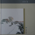 故土情 故土情