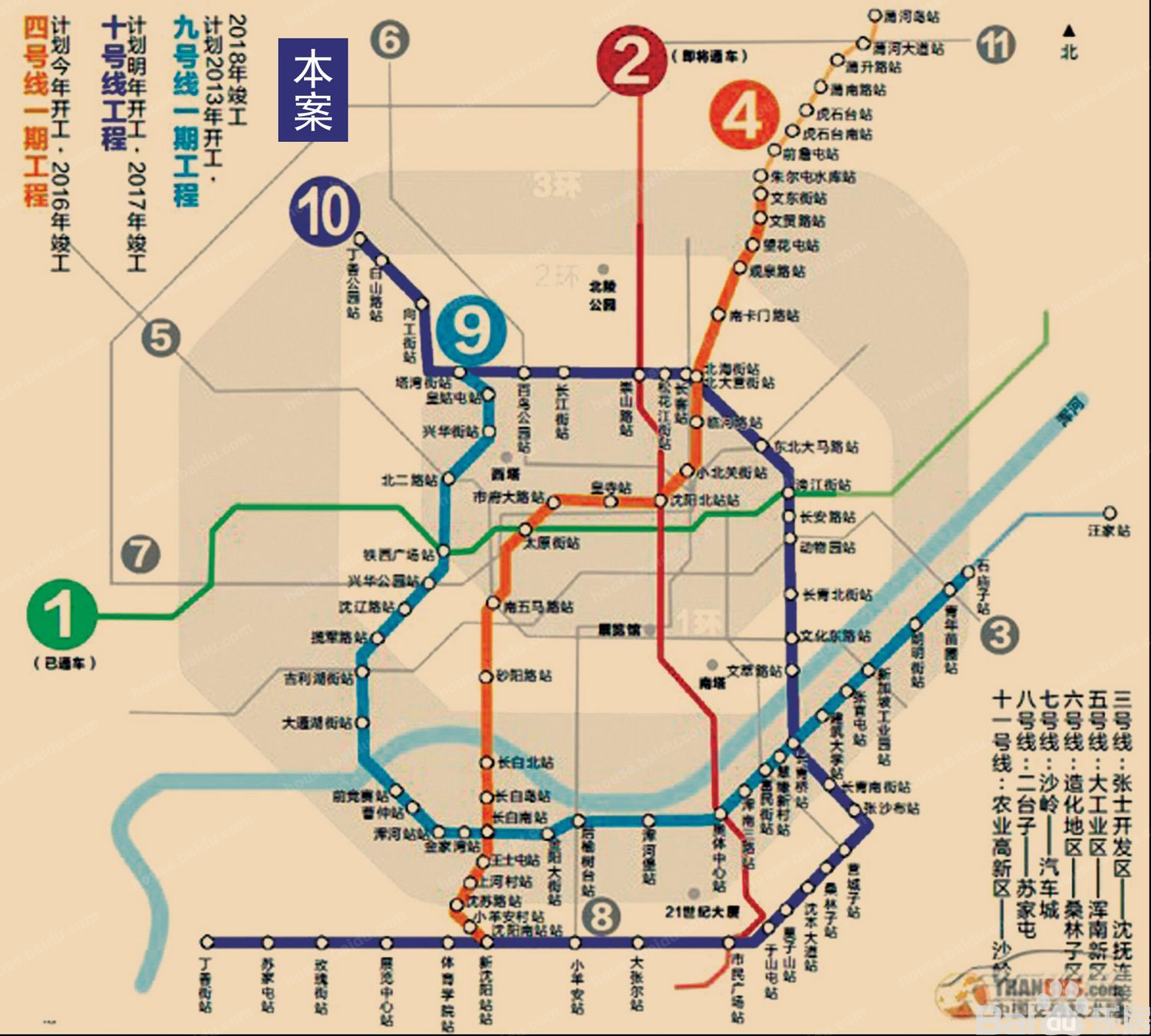 瀋陽捷運五號線