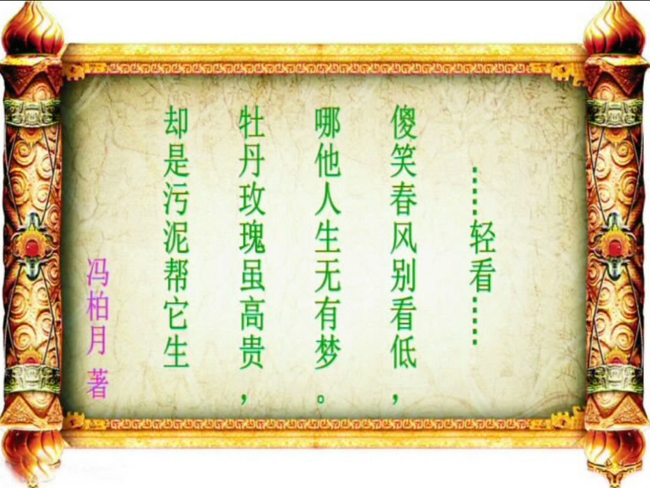 勿輕看 勿輕看