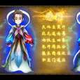 將仙風雲