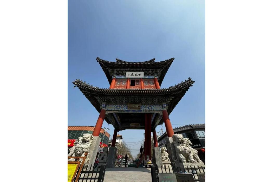 四照樓景區 四照樓景區