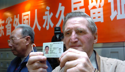 外國人持中國綠卡
