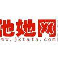 他她網 他她網
