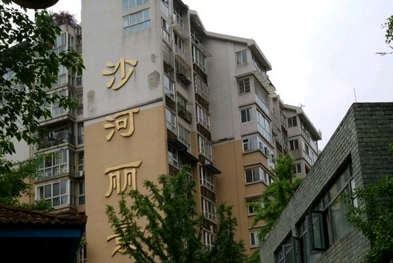 沙河麗景二期 沙河麗景二期