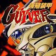 強殖裝甲14 強殖裝甲14