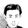 黃家祥(中國雜交蓖麻之父) 黃家祥(中國雜交蓖麻之父)