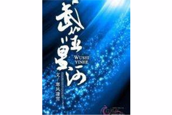 掌碎星河 掌碎星河