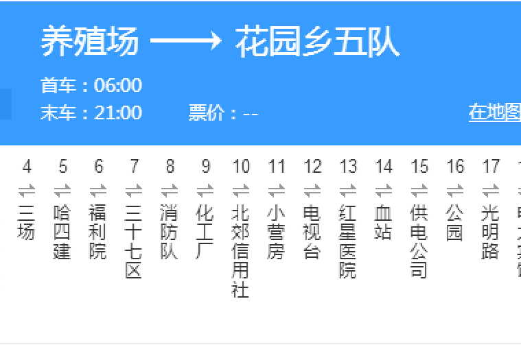 哈密公交9路