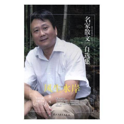風生水岸 風生水岸