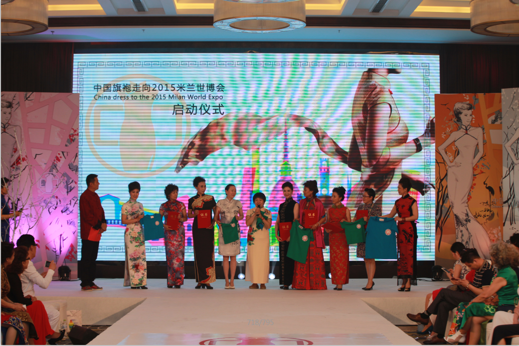 中國旗袍米蘭世博會