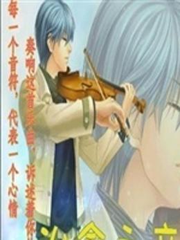 治癒之音 治癒之音