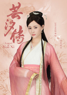 芸汐傳
