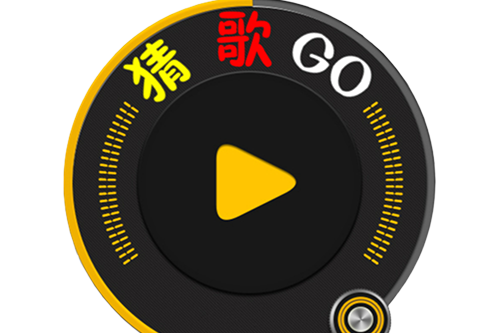 猜歌GO 猜歌GO