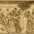 小三元(古代科舉制度名詞) 小三元(古代科舉制度名詞)