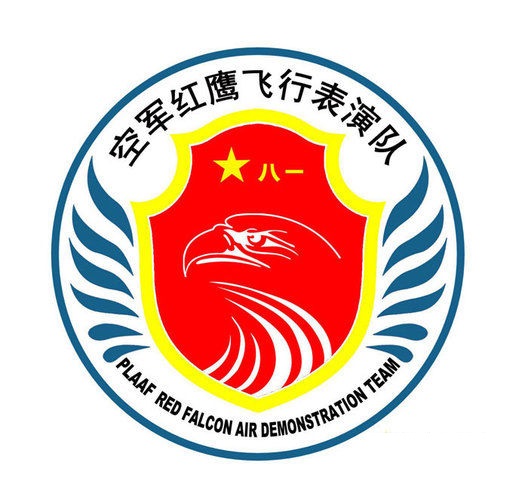 中國人民解放軍紅鷹飛行表演隊
