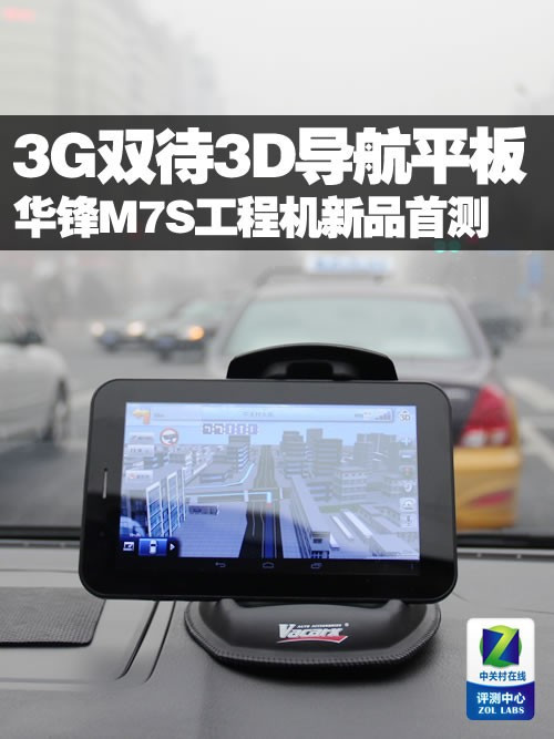 華鋒e途 M7S 華鋒e途 M7S