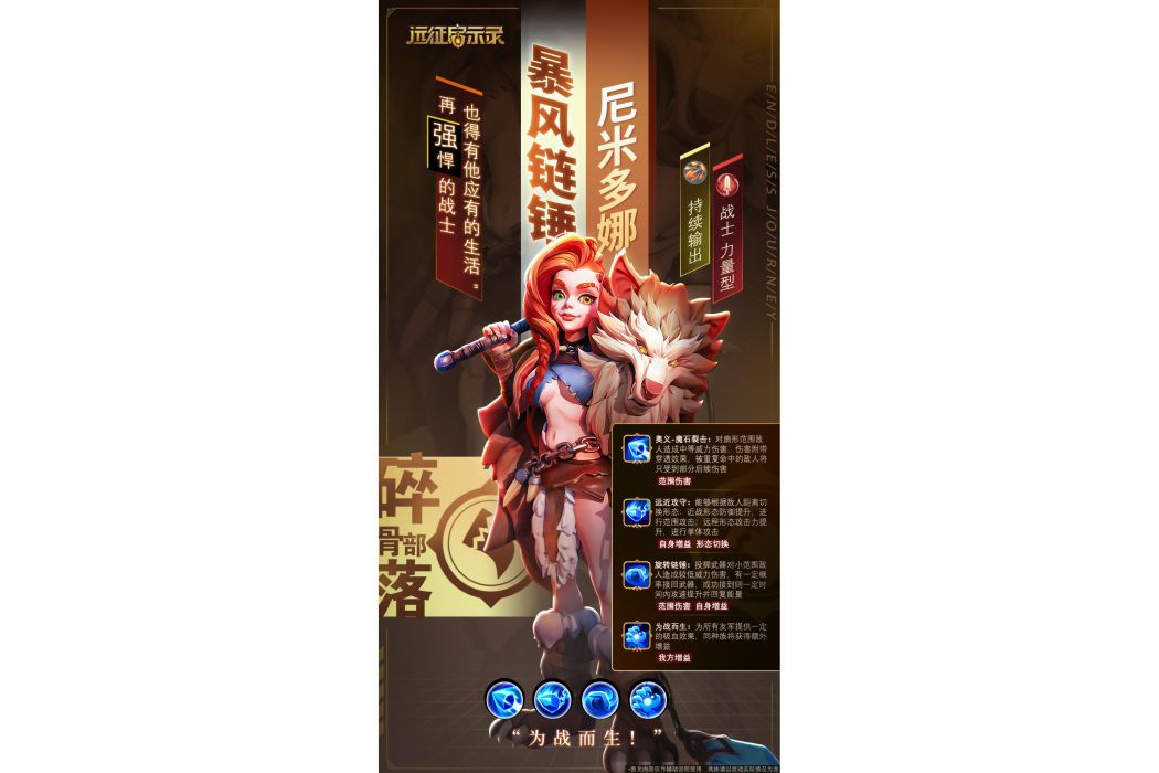 尼米多娜