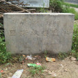 巨野教案(曹州教案) 巨野教案(曹州教案)
