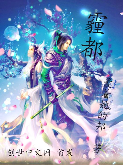 霾都 霾都