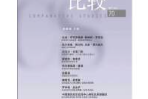 比較(70) 比較(70)