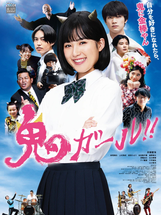 鬼女孩!! 鬼女孩!!