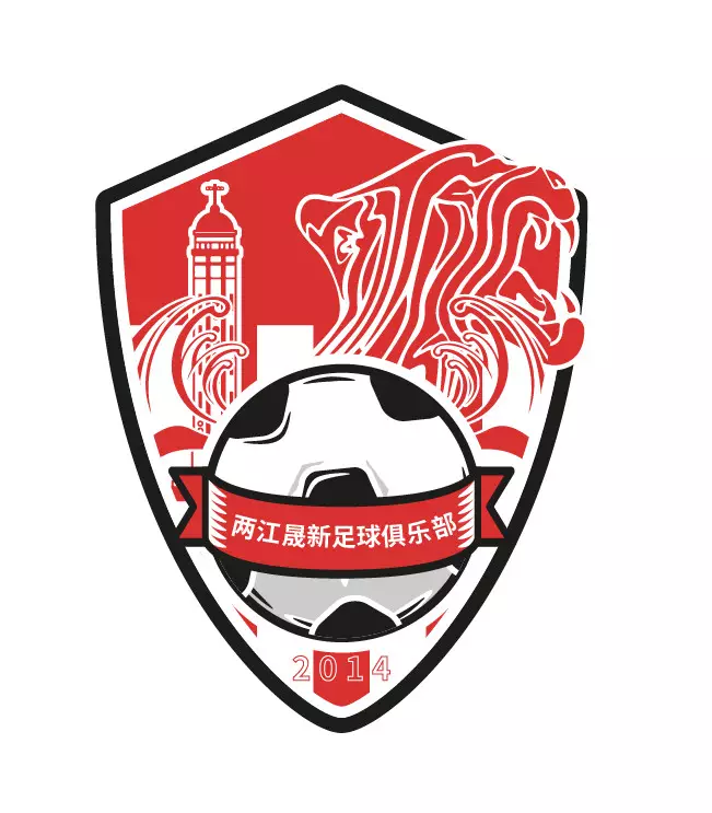 重慶市晟新足球俱樂部