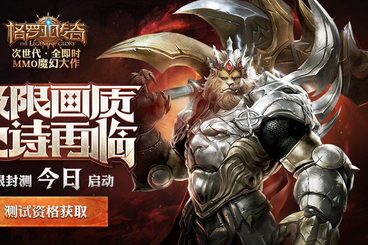 格羅亞傳奇 格羅亞傳奇