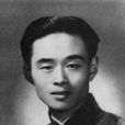 朱生豪