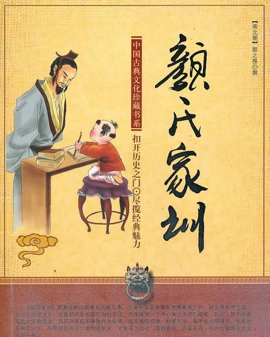 風操第六 風操第六