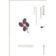 活出熱情 活出熱情