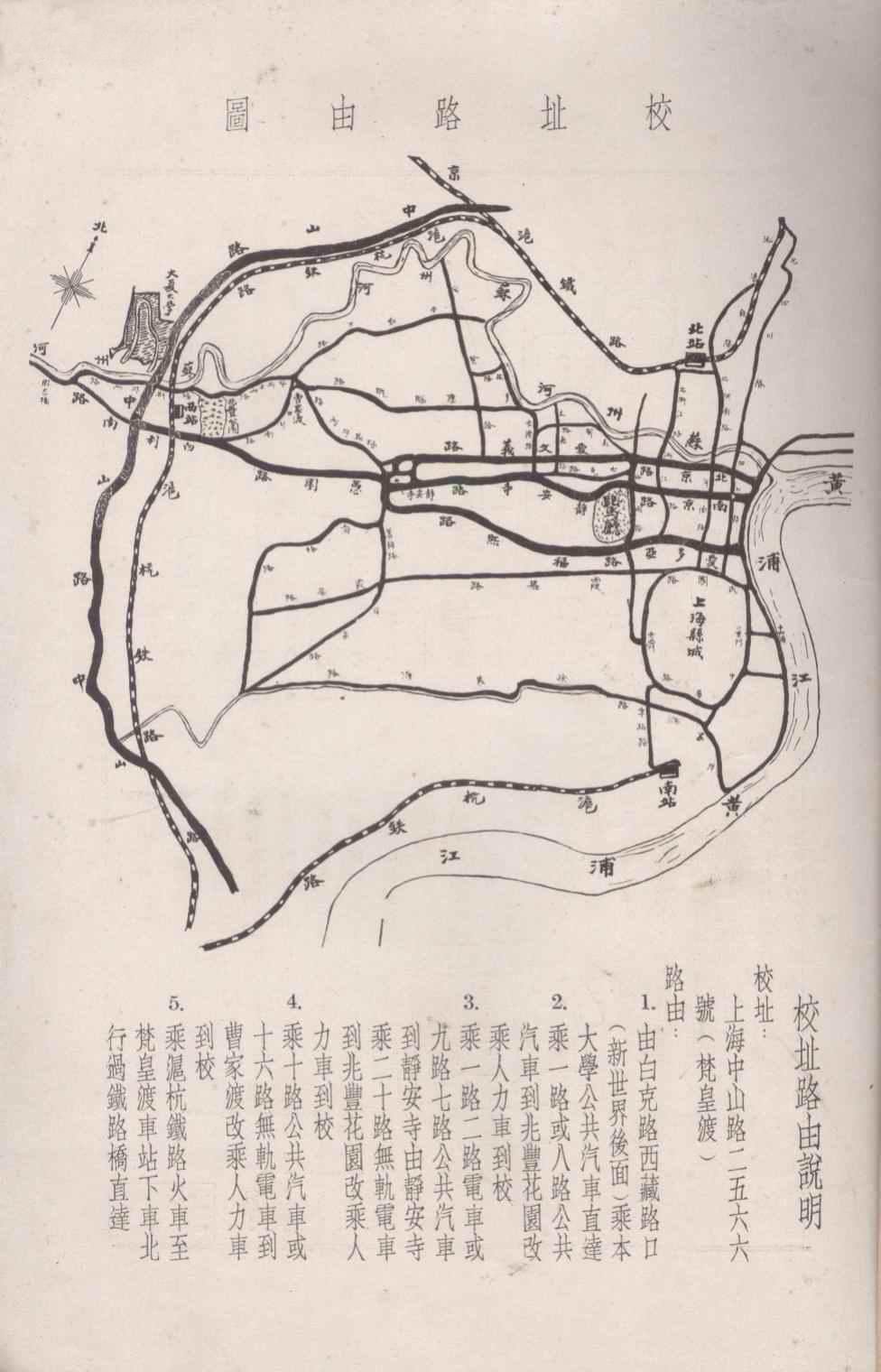 1935年大夏大學校址路由圖