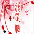 我是個鬼 我是個鬼