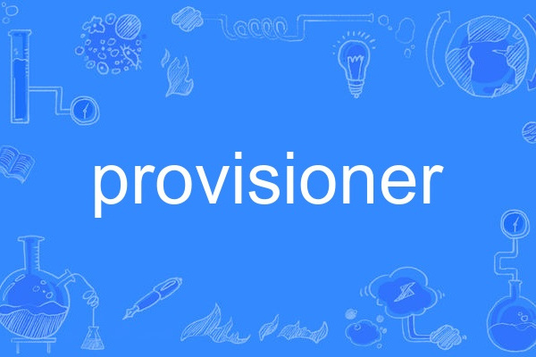 provisioner provisioner