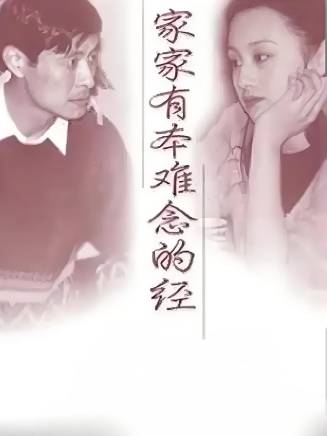劉金山(中國內地男演員、一級演員) 劉金山(中國內地男演員、一級演員)