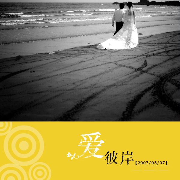 美的彼岸 美的彼岸