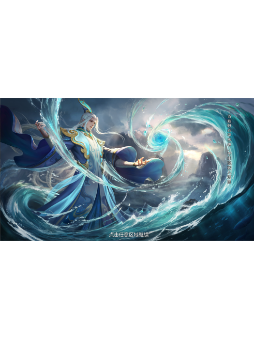 冰夷(遊戲《萬仙逐鹿》中的人物) 冰夷(遊戲《萬仙逐鹿》中的人物)