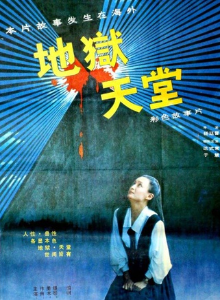 于慧(中國內地女演員) 于慧(中國內地女演員)