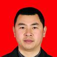 王維強(威信縣政協主席) 王維強(威信縣政協主席)